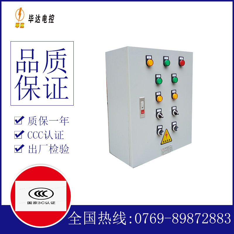 肃北一用一备控制箱